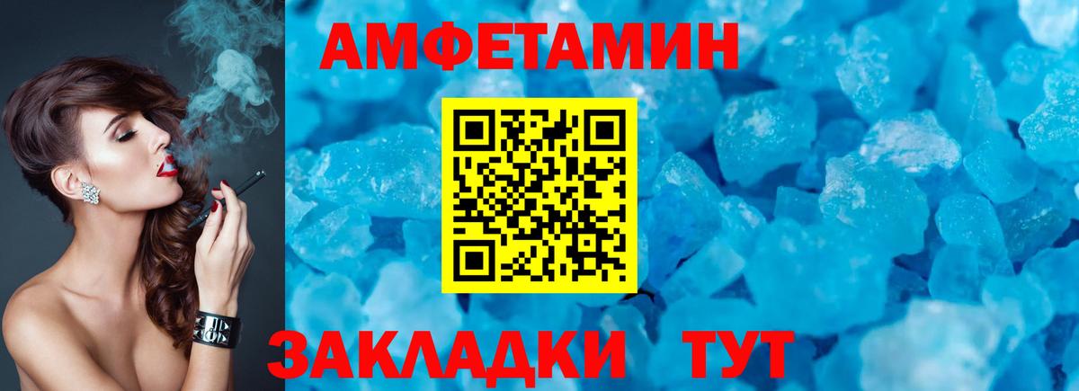 Amphetamine 98% Югорск