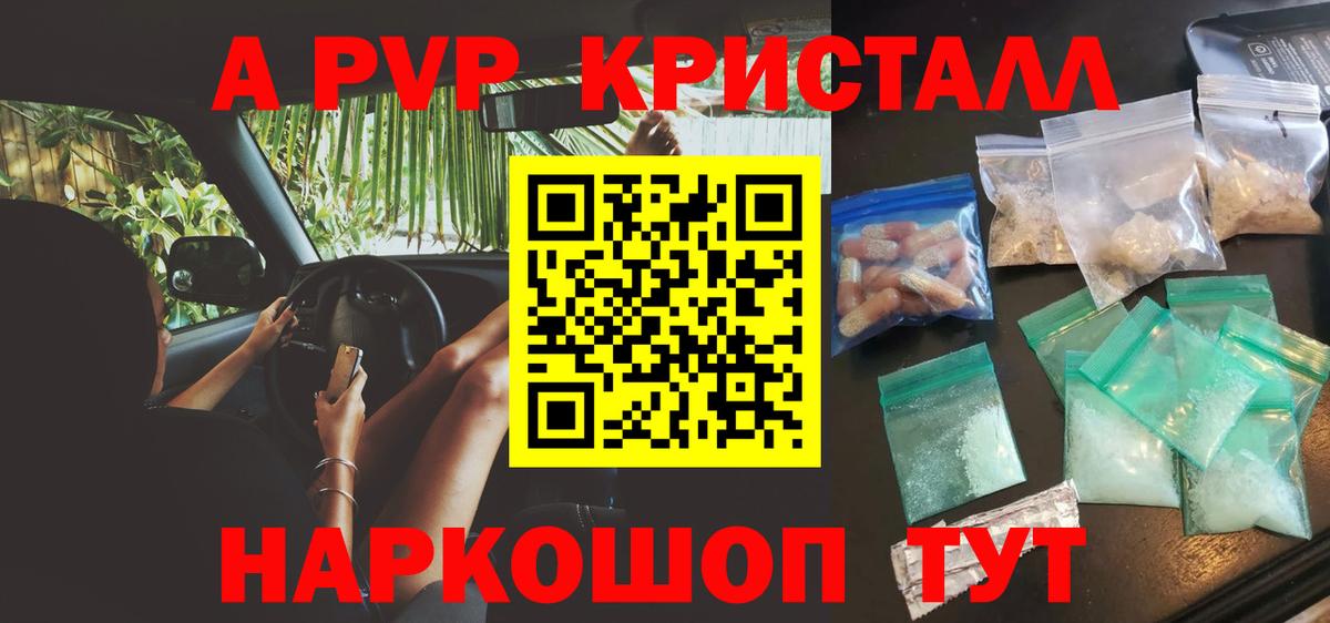 A-PVP Соль Югорск