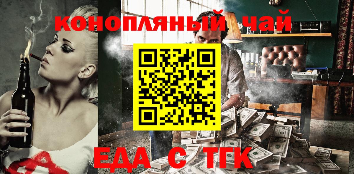 Cannafood конопля  Вход с VPN  Югорск 