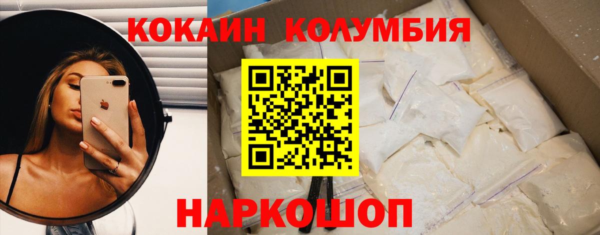 КОКАИН 97% Югорск