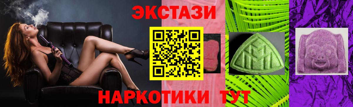 Ecstasy 280 MDMA Югорск