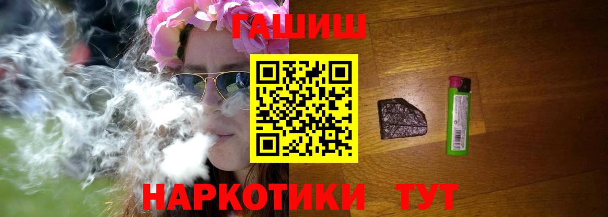 ГАШИШ Ice-O-Lator Югорск