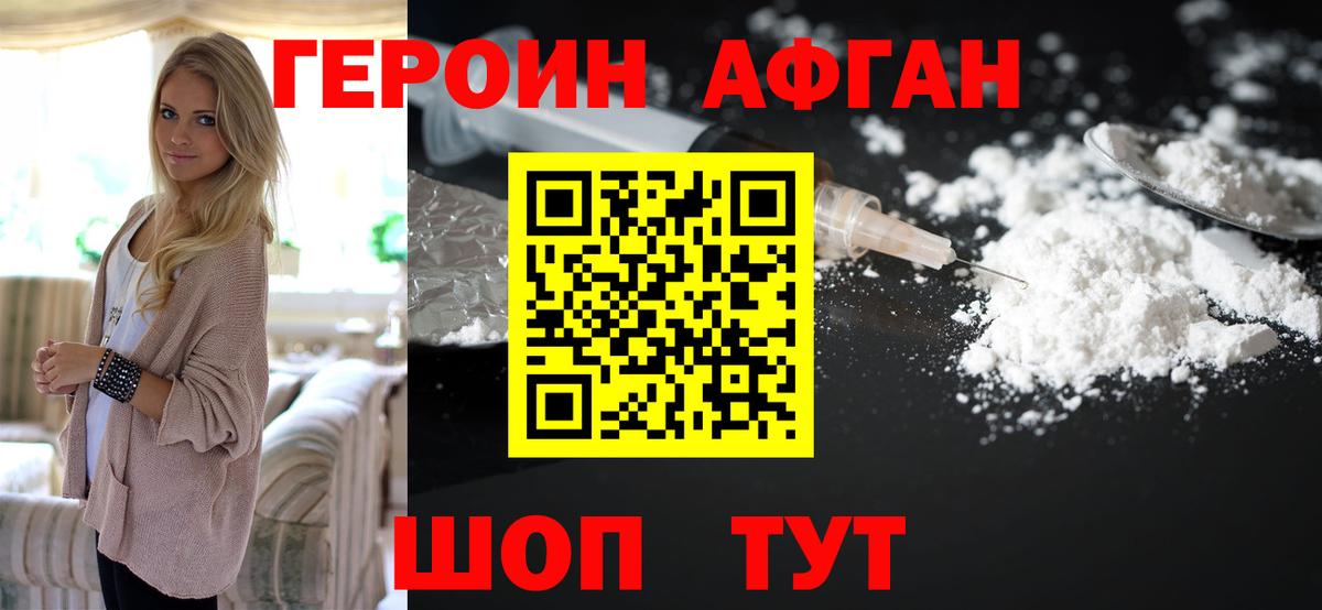Югорск  Героин хмурый  ГЕРОИН  Вход с VPN 