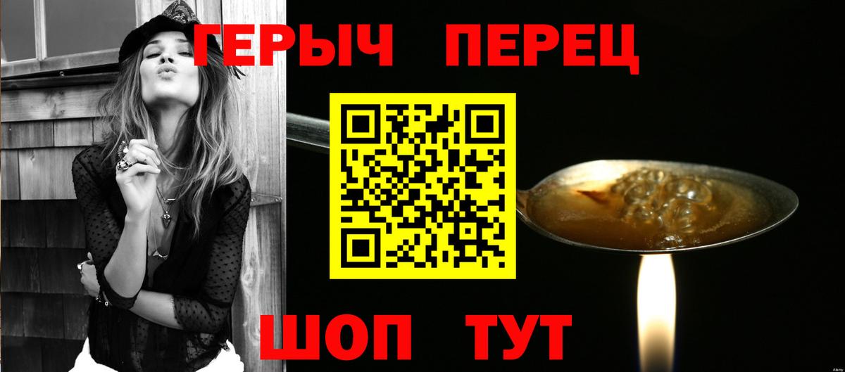 Героин Heroin Югорск