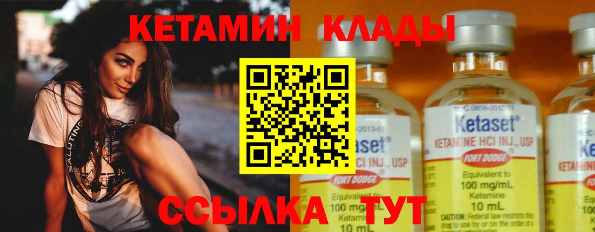 Югорск  КЕТАМИН ketamine  Вход с VPN 