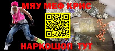 прущие крисы Конаково