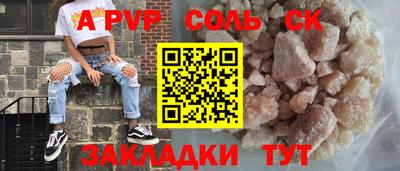 прущие крисы Конаково