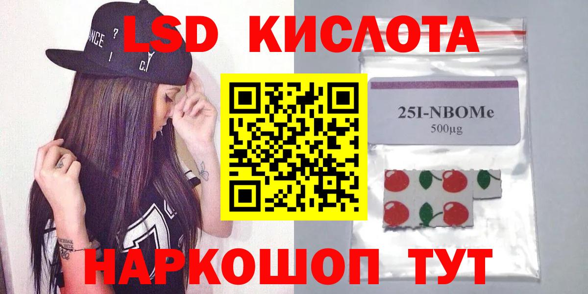 LSD-25 экстази кислота  LSD-25 экстази ecstasy  Вход с VPN  ЛСД экстази  Югорск 