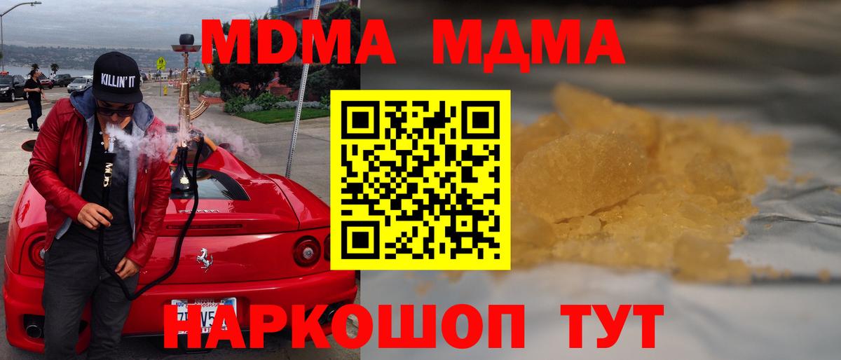 MDMA crystal  MDMA молли  Вход с VPN  Югорск 