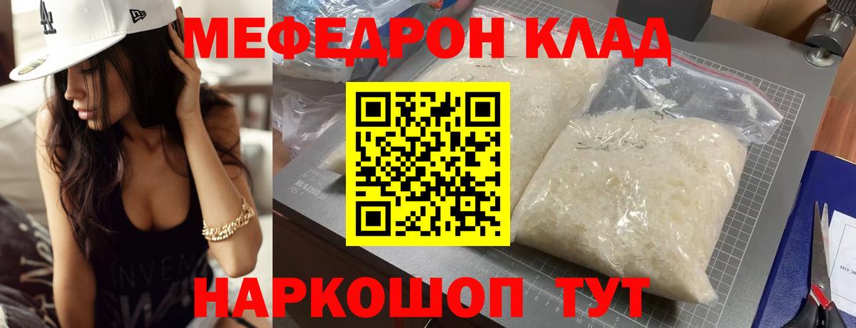 Югорск  Мефедрон  Вход с VPN  МЕФ mephedrone  МЕФ VHQ 