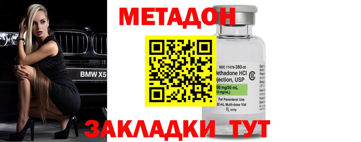 Метадон мёд  даркнет как зайти  Югорск  Метадон кристалл  Вход с VPN 