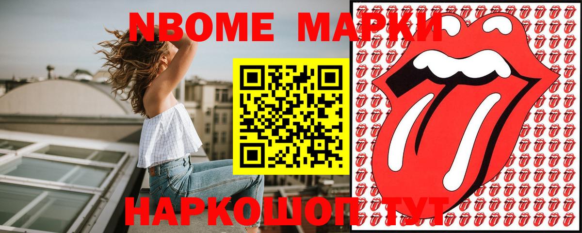 Югорск  Марки NBOMe 1500мкг  Вход с VPN 
