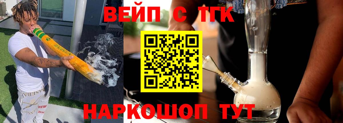 ТГК Wax Югорск