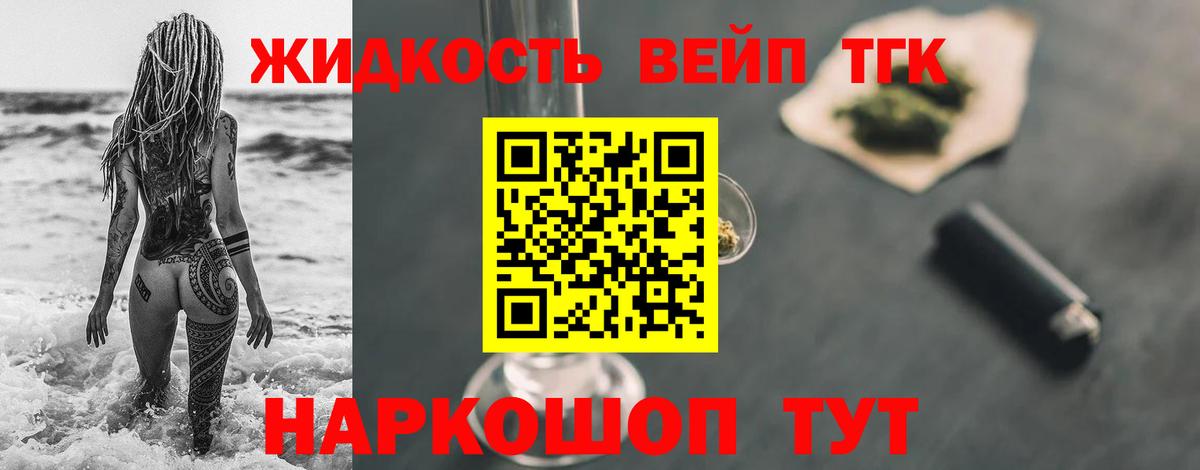 купить закладку  Вход с VPN  Югорск  Дистиллят ТГК концентрат 
